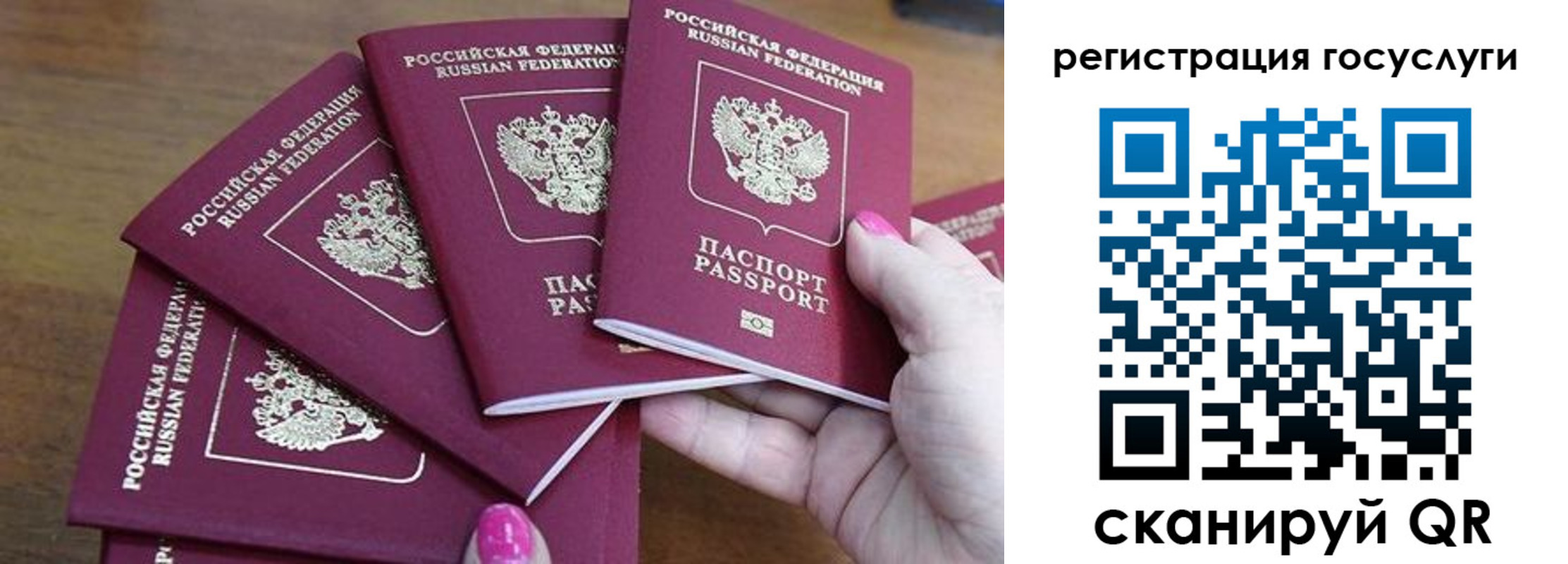 прописка в Ревде