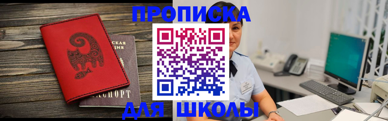 временная регистрация в Ревде